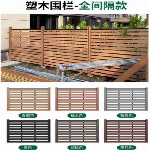 广州木塑围栏塑木围墙木塑篱笆款式